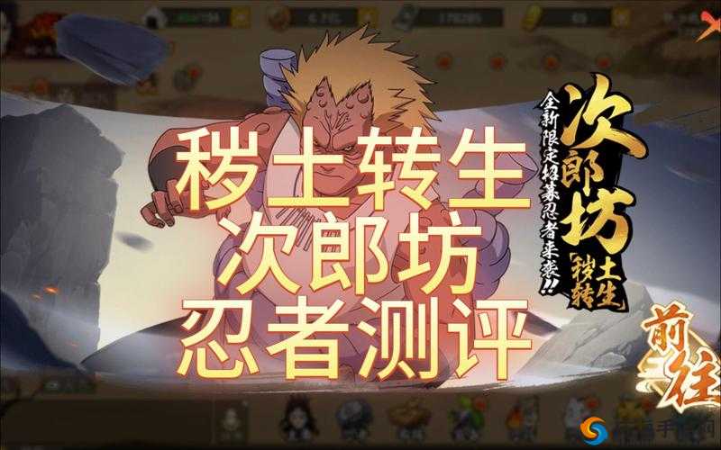 火影忍者OL手游次郎坊阵容搭配全攻略