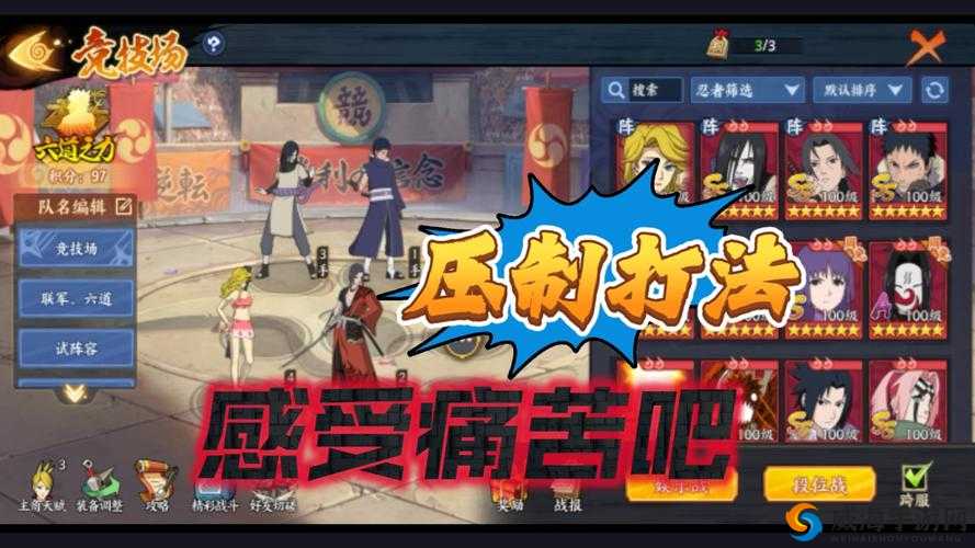 火影忍者OL手游波之国，打法技巧与主角阵容揭秘