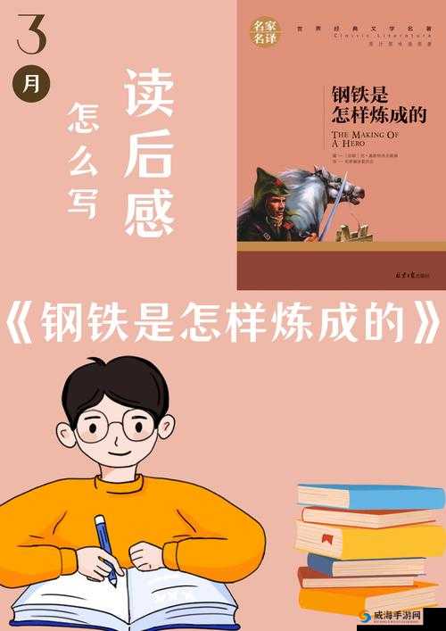 关键词，坚韧与光辉