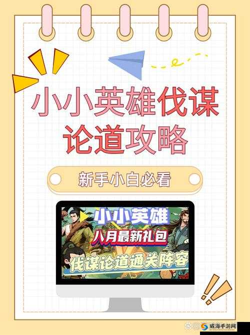 光明勇士中的塞缪尔英雄本是一项充满挑战的任务，但通过合理的策略与团队协作，玩家完全有能力攻克这一难关。以下是一份详尽的攻略，旨在帮助玩家更好地理解并应对塞缪尔英雄本的挑战。