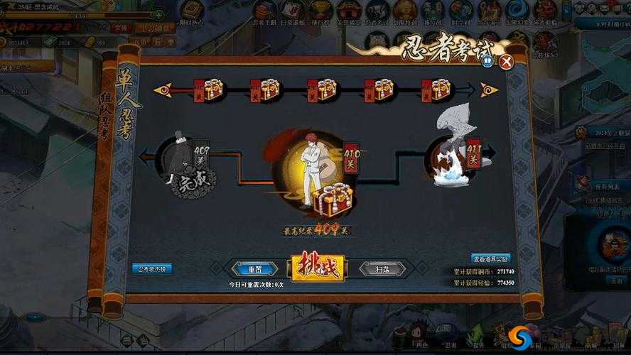 火影忍者OL手游忍考61关站位和通关阵容攻略