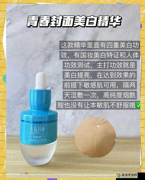 亚洲 1 区 2 区 3 区精华液：探索肌肤焕亮的秘密源泉