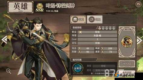 时之歌SSR叶迟锋芒剑神，控制与输出的双重王者
