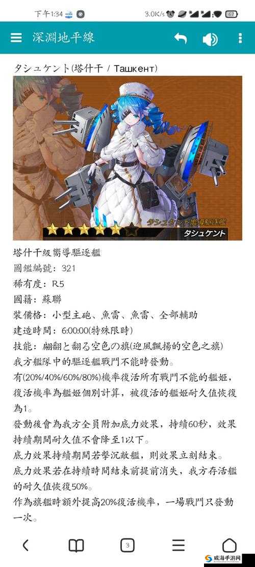 深渊地平线武藏伤害一览 怎么培养厉害