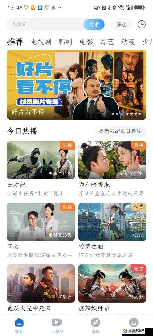 影视大全免费下载:畅享海量影视资源无需付费