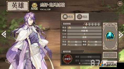 时之歌玉茗·风神云游怎么样?风神云游技能图鉴详解