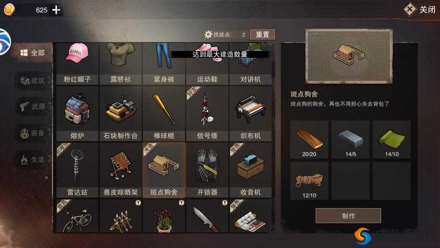 废土行动晶体管获得方法，去野外箱子找