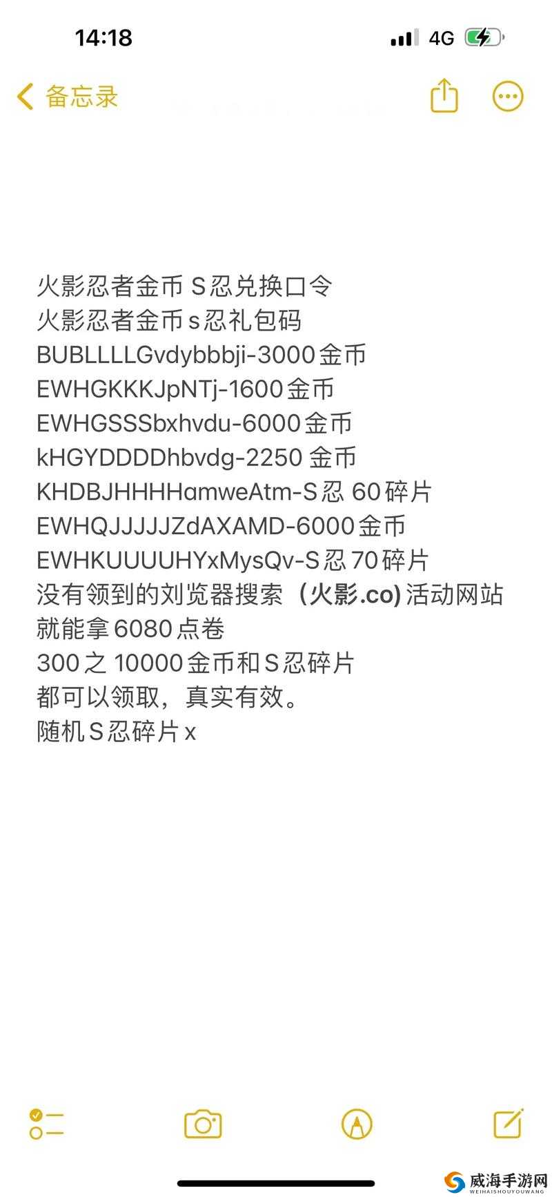 火影忍者OL手游勋章兑换什么?勋章兑换推荐解析
