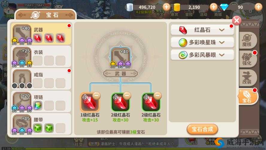 光明勇士宝石系统玩法详解,你还有啥不知道的