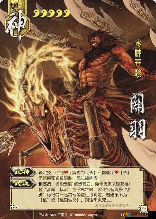 三国大亨神将关羽有多强，神将关羽技能和属性全解析