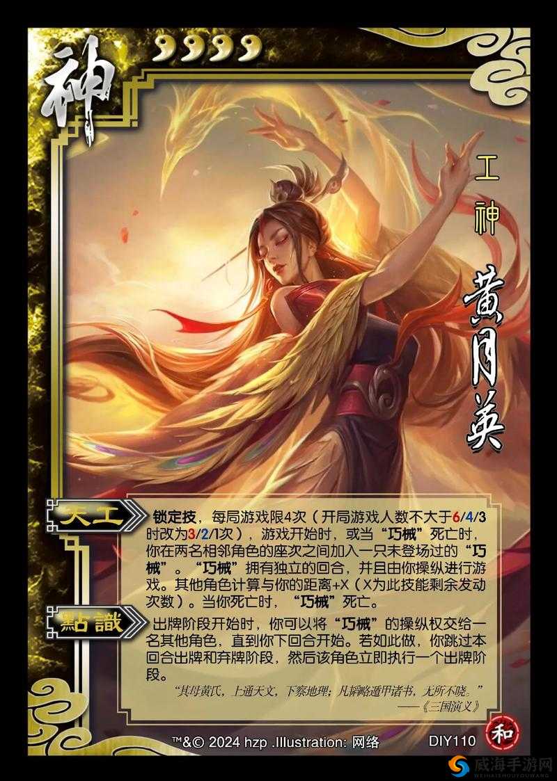 三国大亨黄月英，后排输出的智谋女神