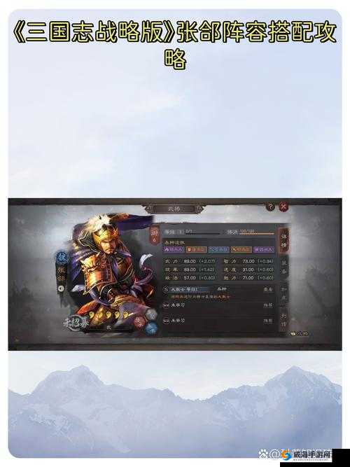 三国大亨张郃阵容搭配揭秘,搭配此武将,战无不胜!