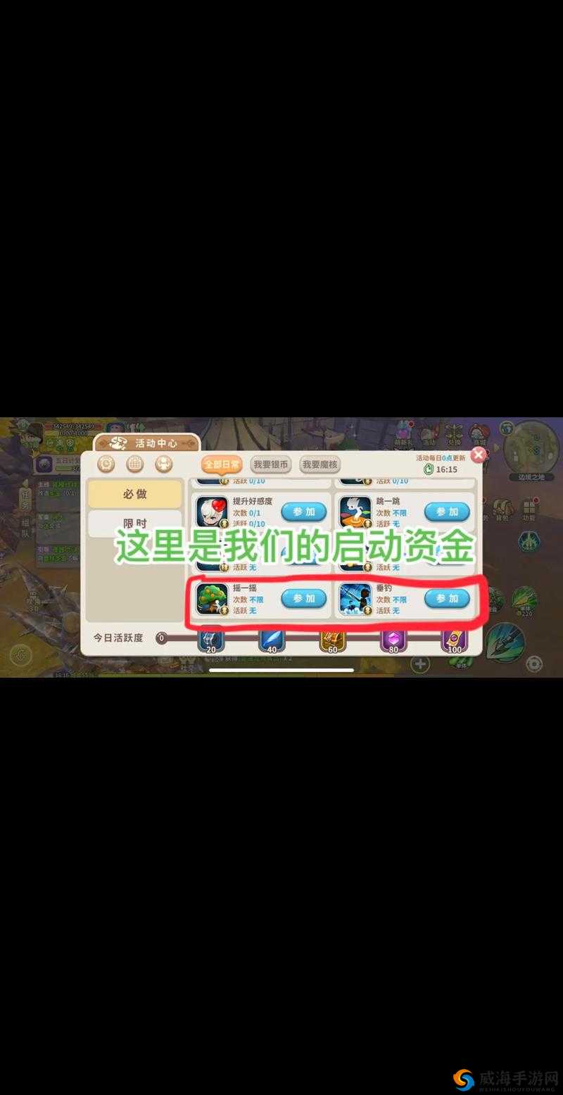 光明勇士悬赏任务汇总及完成方法详解