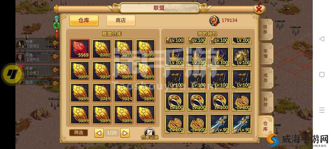 三国大亨手游装备买卖与涨价技巧全解析