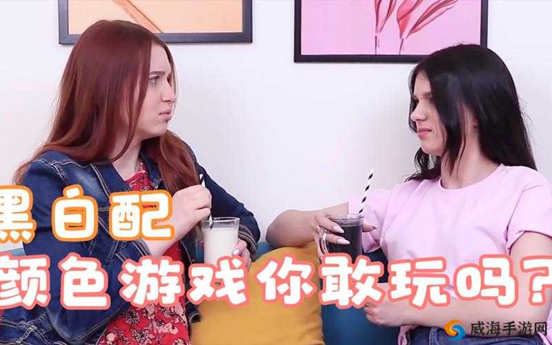 三个人黑白配玩法:趣味互动游戏大挑战