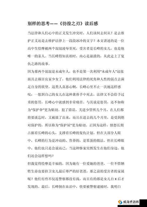 任我艹带来的别样体验与思考