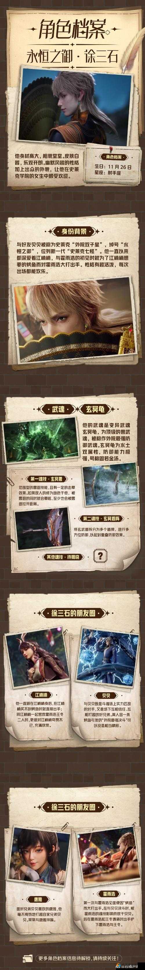 魂武者六大职业的联系与克制关系浅谈