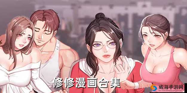YY 漫画破解版永久:带你领略不一样的漫画世界