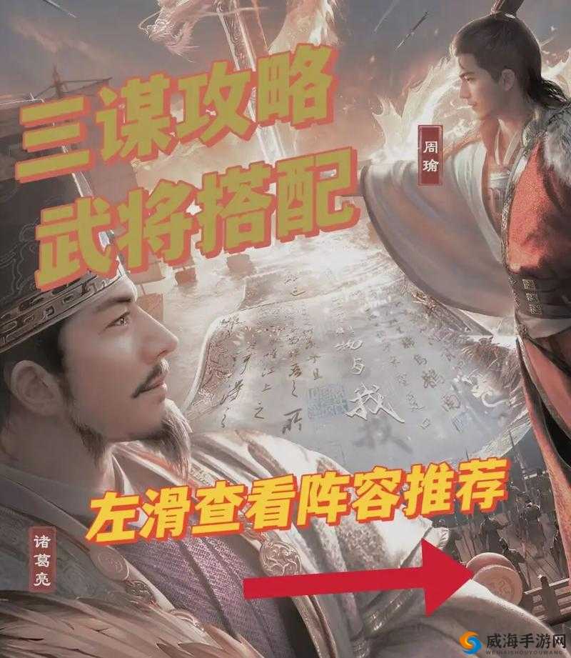 时之歌手游东国最强武将选择与组合搭配详解