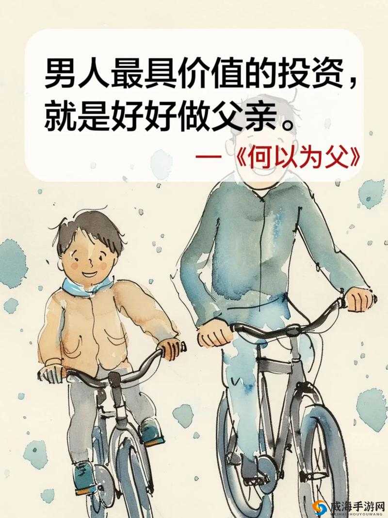 经常回家为父亲解决问题:子女应尽的责任与担当