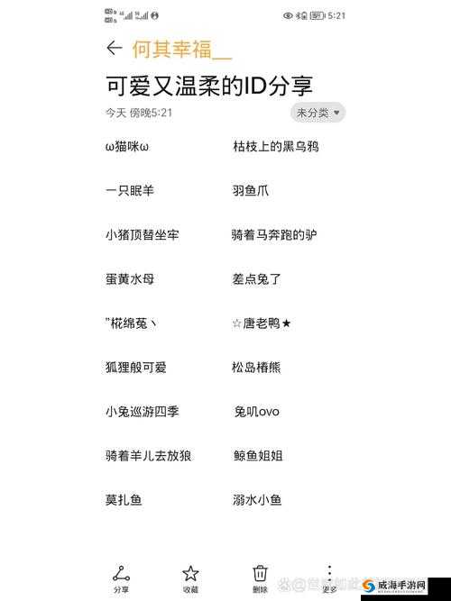 我的名字是:猫咪的永久地域网名是什么- 来自星星的你