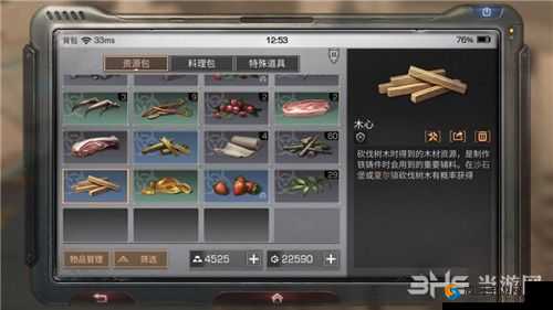 明日之后,木心获取攻略与分布详解