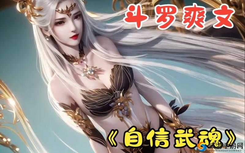 唐三抽曲比比东不亦乐乎 NBA:一场奇幻的独特之旅