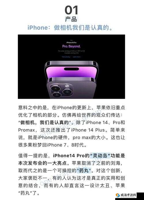 IPHONE14 欧美日韩版本开放时间即将延长发言:市场影响与用户期待
