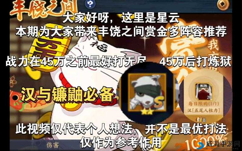 火影忍者OL手游丰饶之间布阵和实战玩法攻略