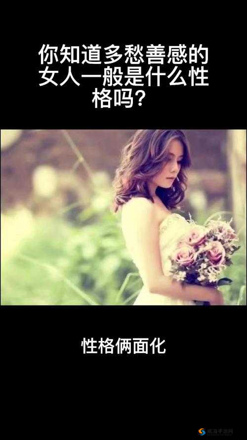男人女人在一起愁愁愁大全:为何他们总是如此多愁善感