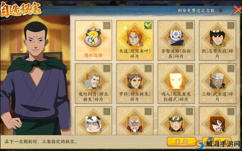 火影忍者OL手游控制训练玩法攻略,忍者集训通关指南