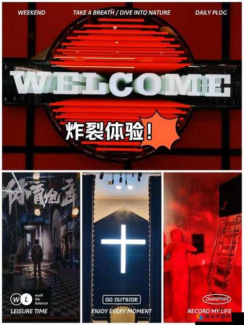 120 秒体验区 5 次:感受心跳的刺激