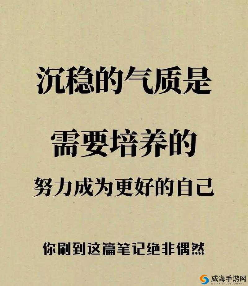 calmly 的生活,需要沉稳的心态来维持