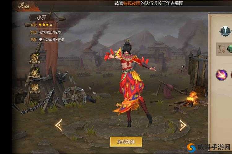 魂武者手游小乔,强化材料与实战效果全解析