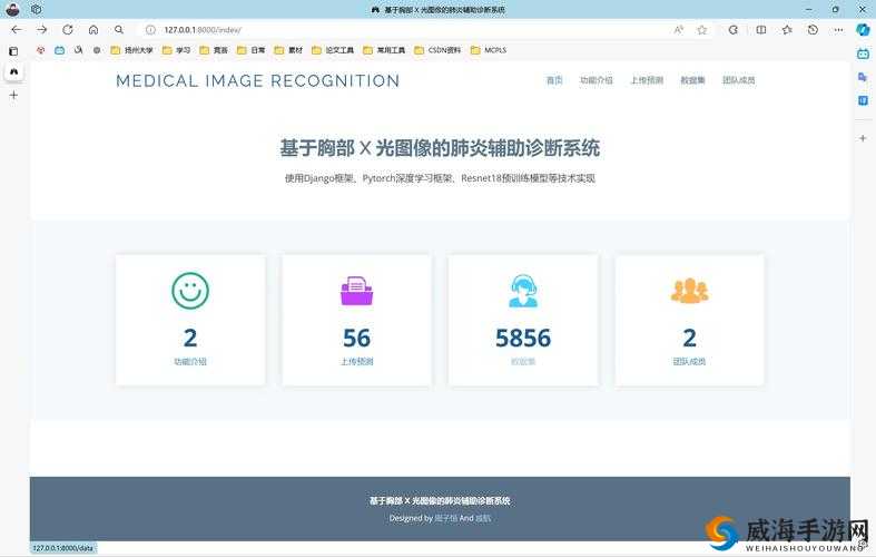 胸片曝光率软件助力医疗影像精准分析与高效诊断