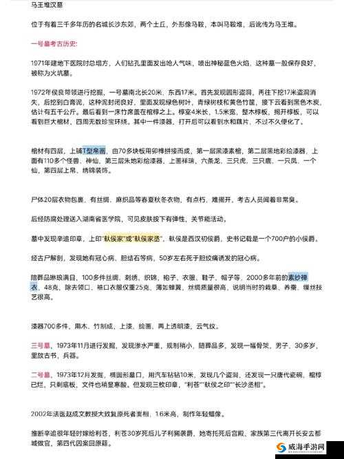 用龙根养大的公主:一段独特而神秘的成长传奇故事