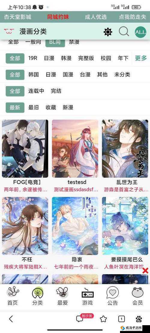 漫蛙漫画网页入口分享:带你进入精彩漫画世界