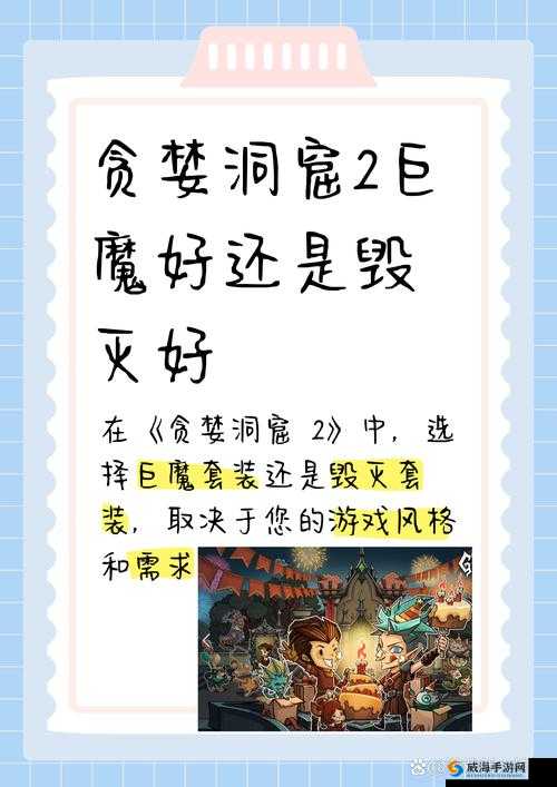 贪婪洞窟2城镇图标汇总,作用详细介绍及其在资源管理中的重要性
