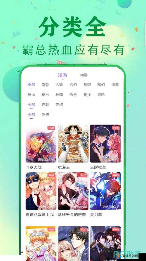 动漫软件 app 下载免费大全:涵盖海量动漫资源的宝库