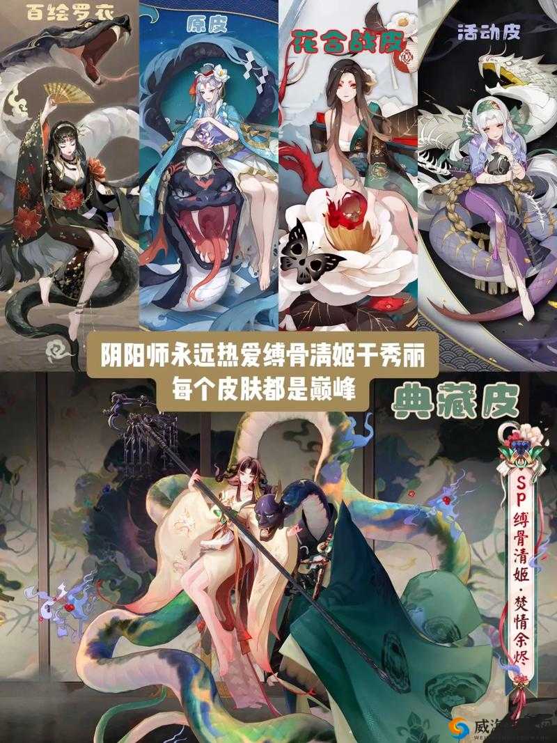 阴阳师SR清姬新皮肤入驻秘闻副本,最难皮肤塔预订引发热议