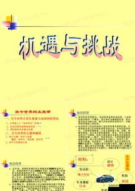全球火力测试结束推迟,资源管理的新挑战与机遇
