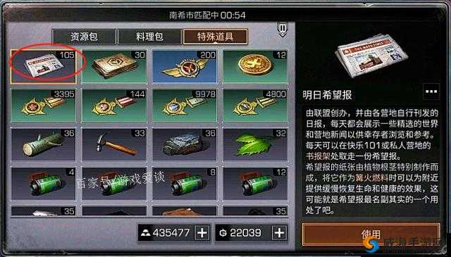 明日之后双一乐园币有什么用?双一乐园币解析