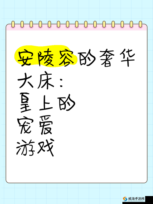 皇上的无尽宠爱:疼惜、呵护、深入骨髓的爱