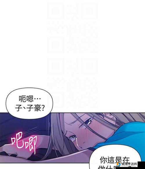 子豪恩爱教学漫画入口免费阅读:激情恋爱,甜蜜相伴