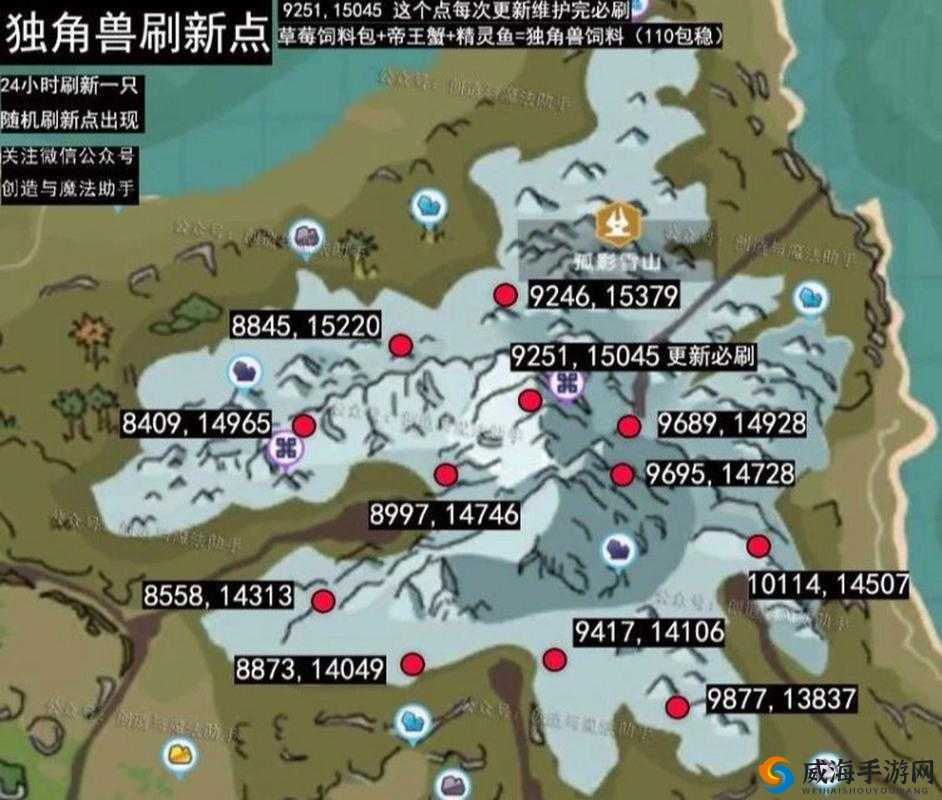 创造与魔法动物分布图与生物资源分布汇总
