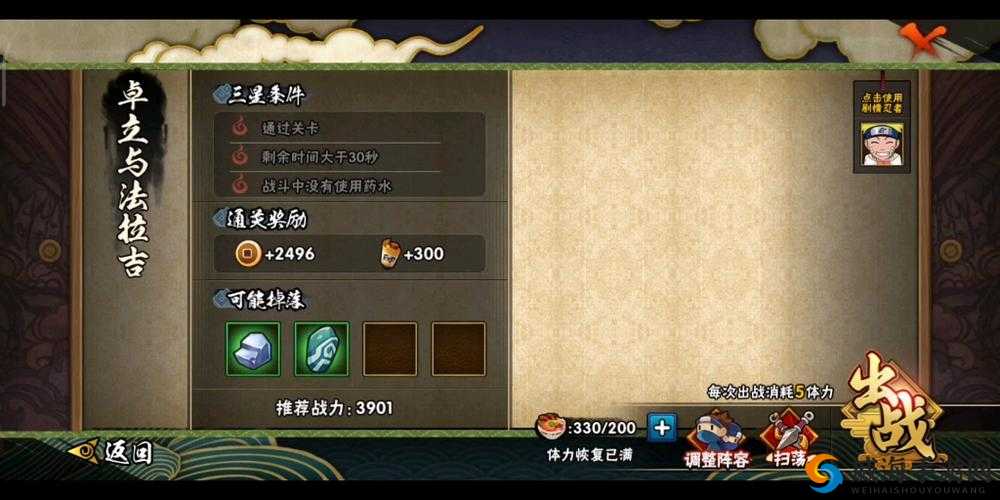 火影忍者OL手游生存探险副本玩法和技巧攻略