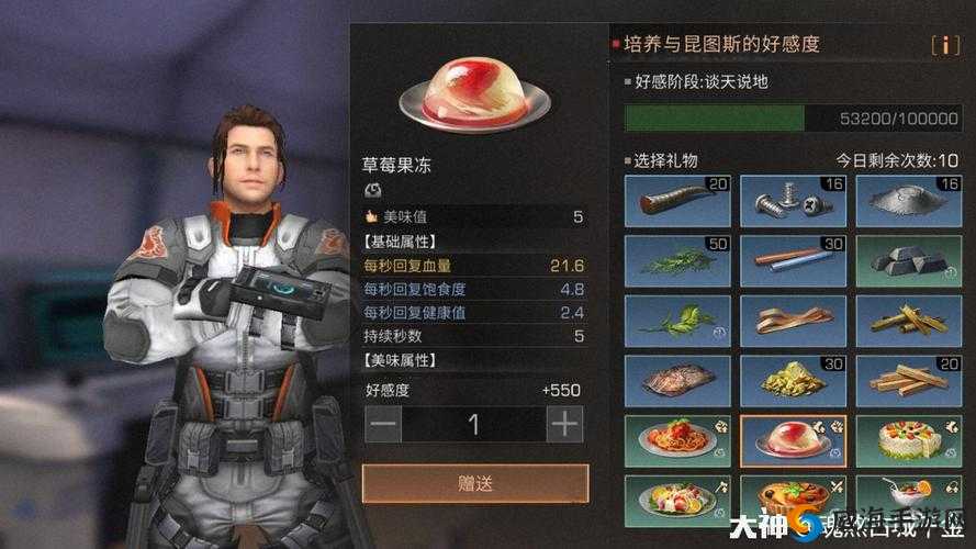 明日之后，塞克斯图斯喜欢什么？塞克斯图斯送礼攻略