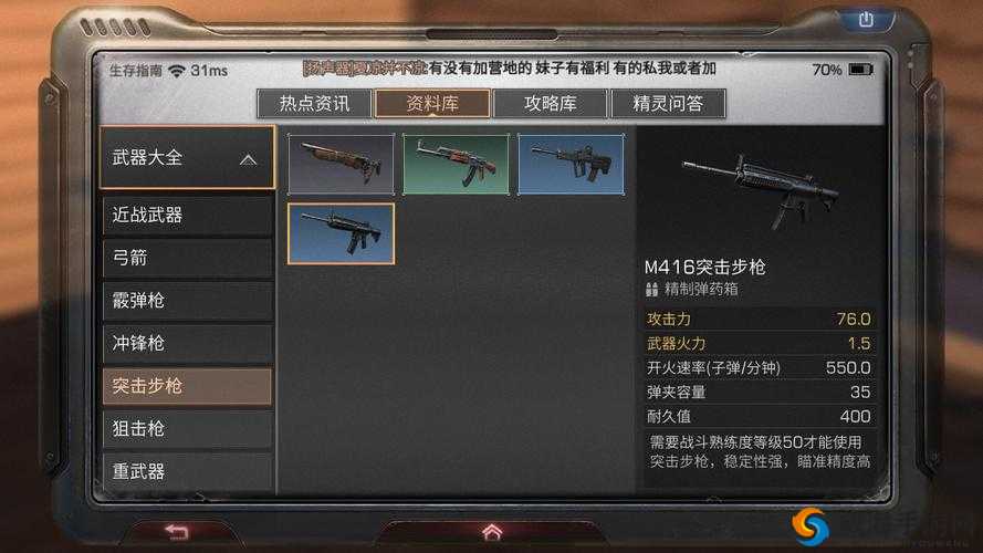 明日之后M416图鉴与属性介绍