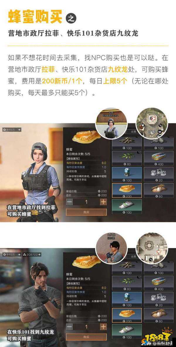 明日之后，蜂蜜采集与加速技巧全解析