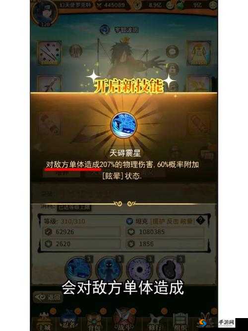 火影忍者OL手游氪金技巧，花钱花在正轨上